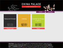 Tablet Screenshot of chinapalace.nl